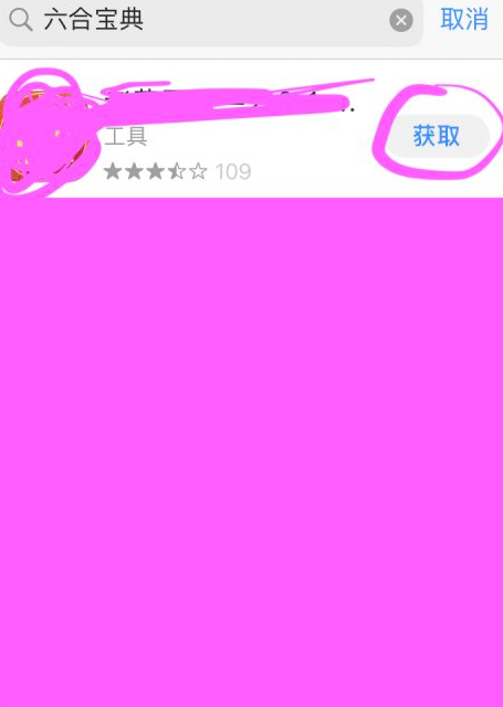 易记算6合宝典苹果怎么下载第3步