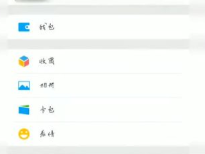 微信绑定了别人的身份证怎么解除第1步