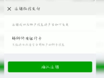 微信绑定了别人的身份证怎么解除第3步
