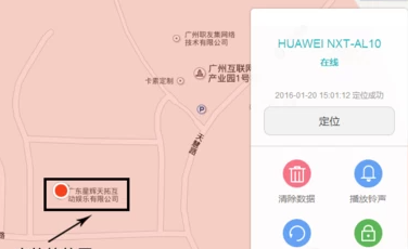 华为云空间官网登录找回手机第4步