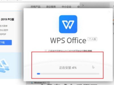 电脑wps在哪下载第5步