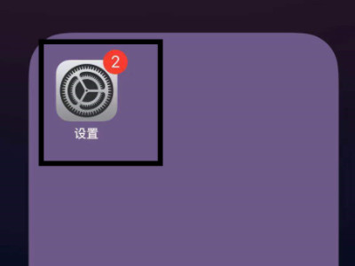 ipad和iphone不想同步第1步