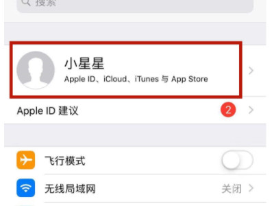 ipad和iphone不想同步第2步