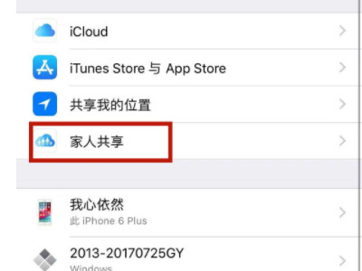 ipad和iphone不想同步第3步