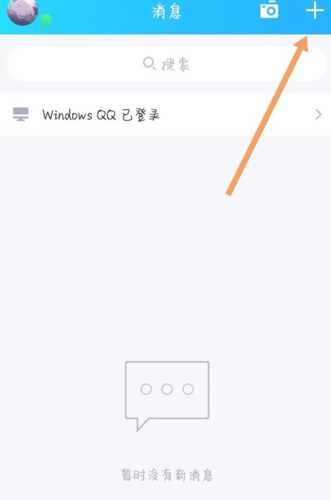 条件查找qq是什么意思第2步