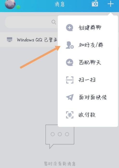 条件查找qq是什么意思第3步