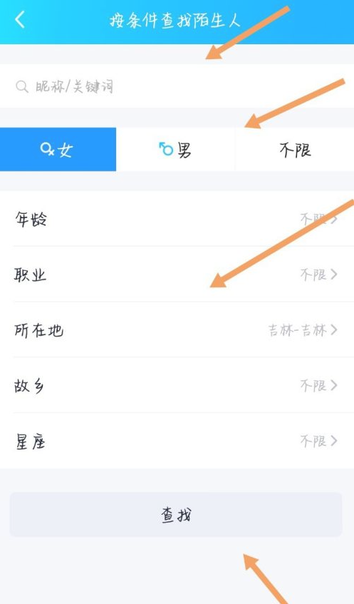 条件查找qq是什么意思第5步