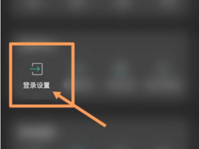 设备编号不一致怎么解决第3步
