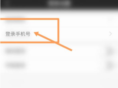 设备编号不一致怎么解决第4步