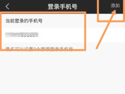 设备编号不一致怎么解决第5步