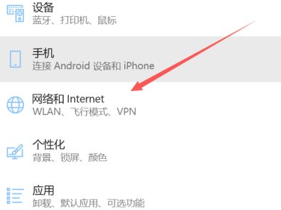 win10插网线显示未识别网络第2步