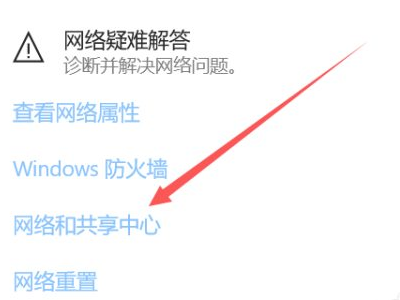 win10插网线显示未识别网络第3步
