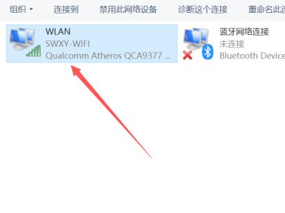 win10插网线显示未识别网络第5步