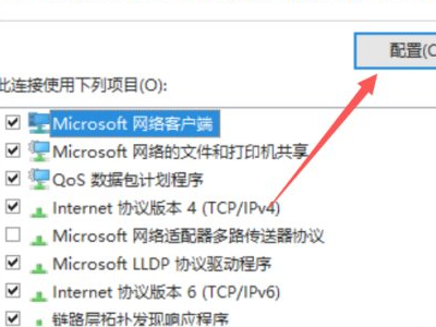 win10插网线显示未识别网络第6步
