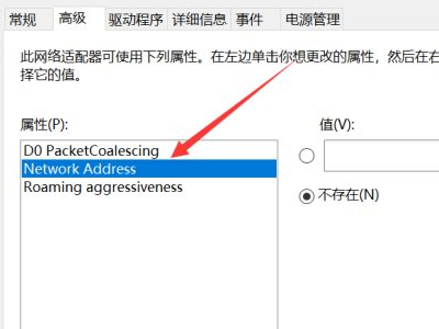 win10插网线显示未识别网络第7步