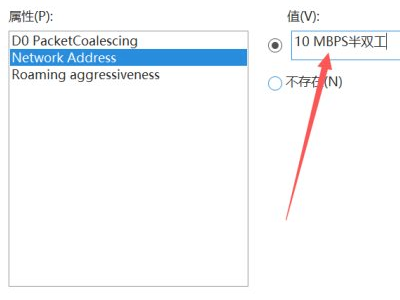 win10插网线显示未识别网络第8步