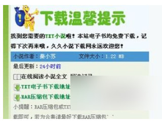 电子书下载到内存卡上第4步