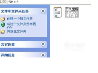 电子书下载到内存卡上第6步