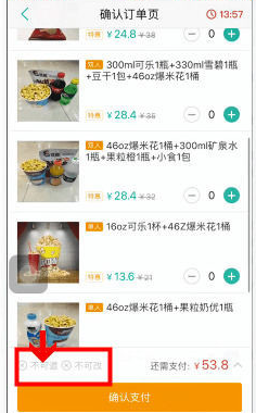 美团上面买的电影票可以退吗第1步