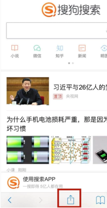 苹果怎么收藏网站在浏览器第3步