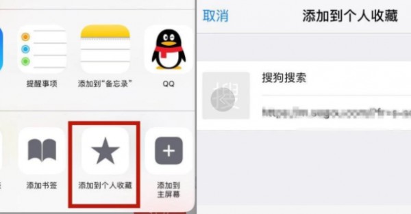苹果怎么收藏网站在浏览器第4步