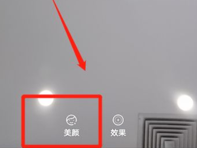 华为美颜完全关闭第2步