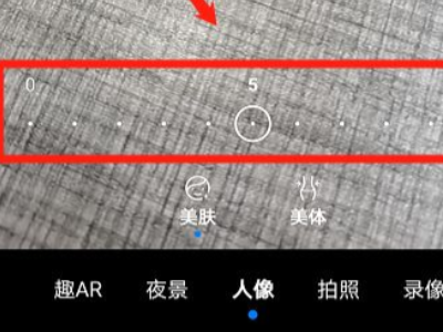 华为美颜完全关闭第5步