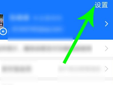 北京健康宝怎么改绑定手机号第3步