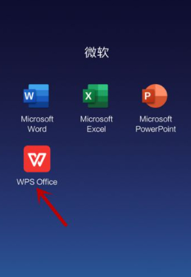 手机wps表格怎么插一寸照片第1步