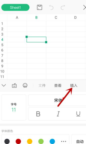 手机wps表格怎么插一寸照片第4步