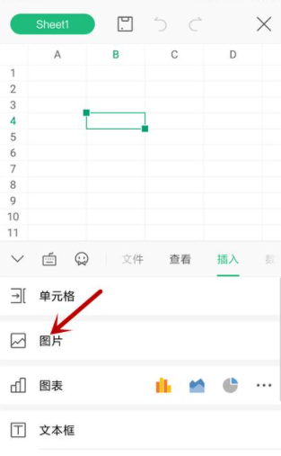 手机wps表格怎么插一寸照片第5步