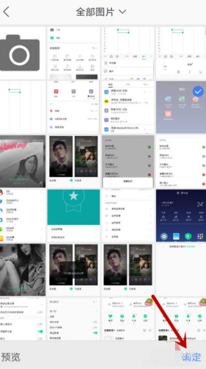 手机wps表格怎么插一寸照片第7步