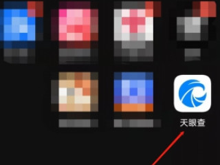 查询营业执照怎么查第1步