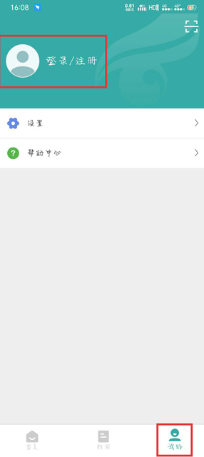 学信网实人认证在哪里第2步