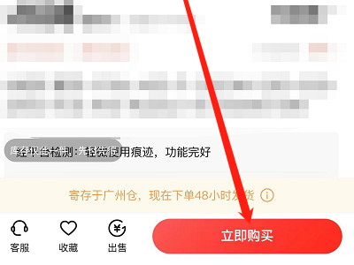 转转用什么支付第2步
