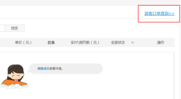 移动号卡配送如何查询第3步