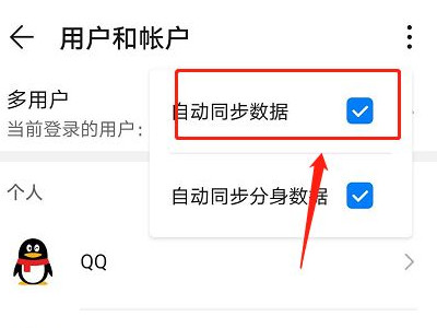 华为手机发热发烫是怎么回事第3步