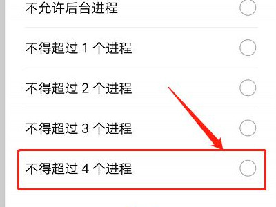 华为手机发热发烫是怎么回事第6步