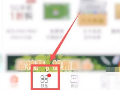 联通增值业务怎么退订第2步