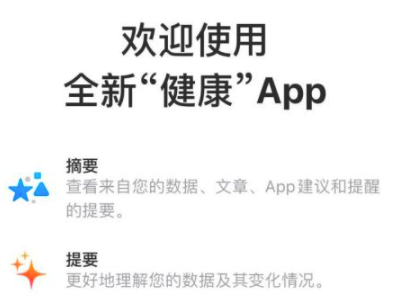 步数怎么显示在手机屏幕第1步