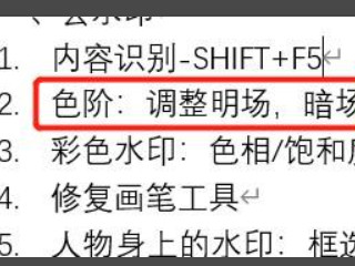 引用文献如何标注右上角第1步