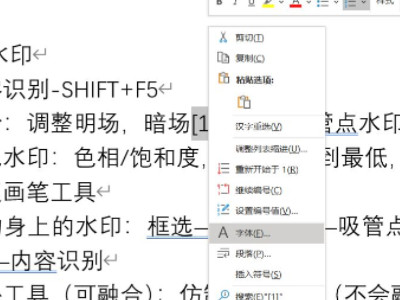 引用文献如何标注右上角第3步