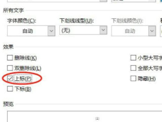 引用文献如何标注右上角第4步