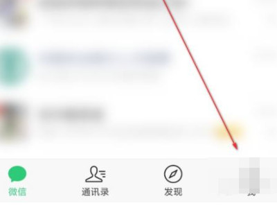 微信上怎么激活孩子医保电子凭证第1步