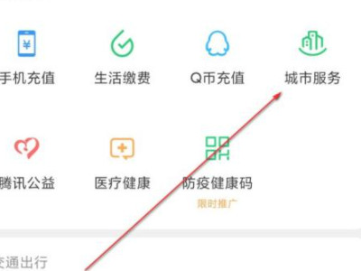 微信上怎么激活孩子医保电子凭证第3步