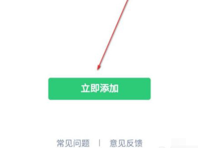 微信上怎么激活孩子医保电子凭证第5步