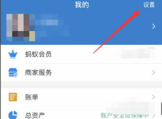 支付宝转账需要刷脸验证怎么办第1步