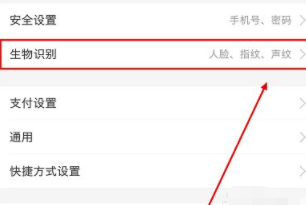 支付宝转账需要刷脸验证怎么办第2步