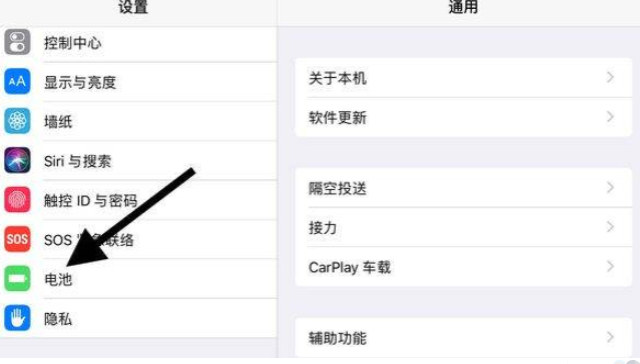 ipad查看电池寿命方法第2步