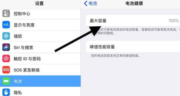 ipad查看电池寿命方法第4步